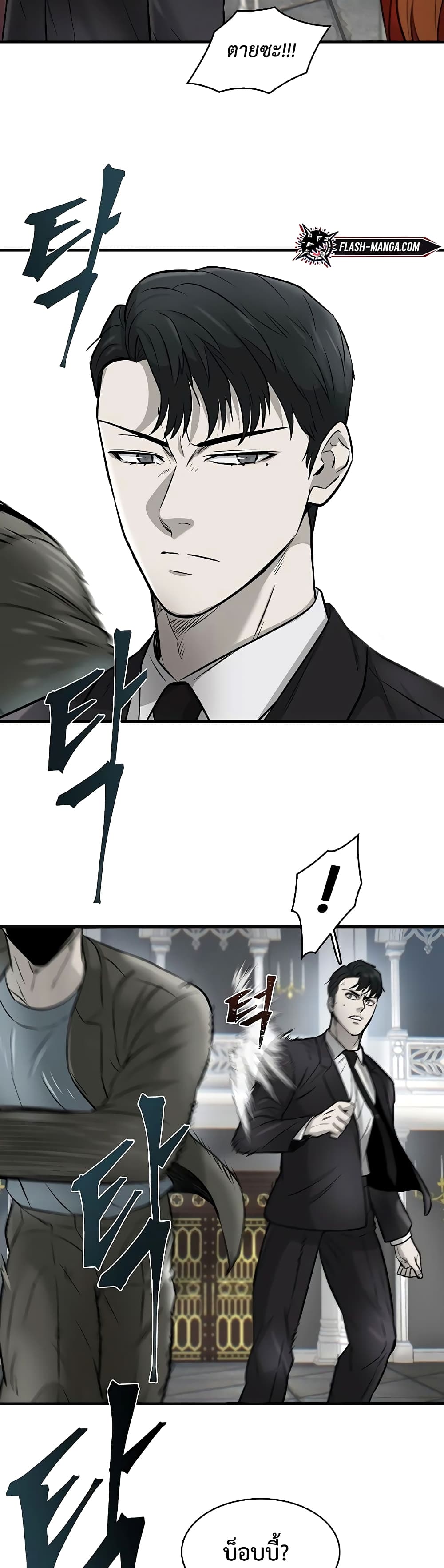 Mujin page 41