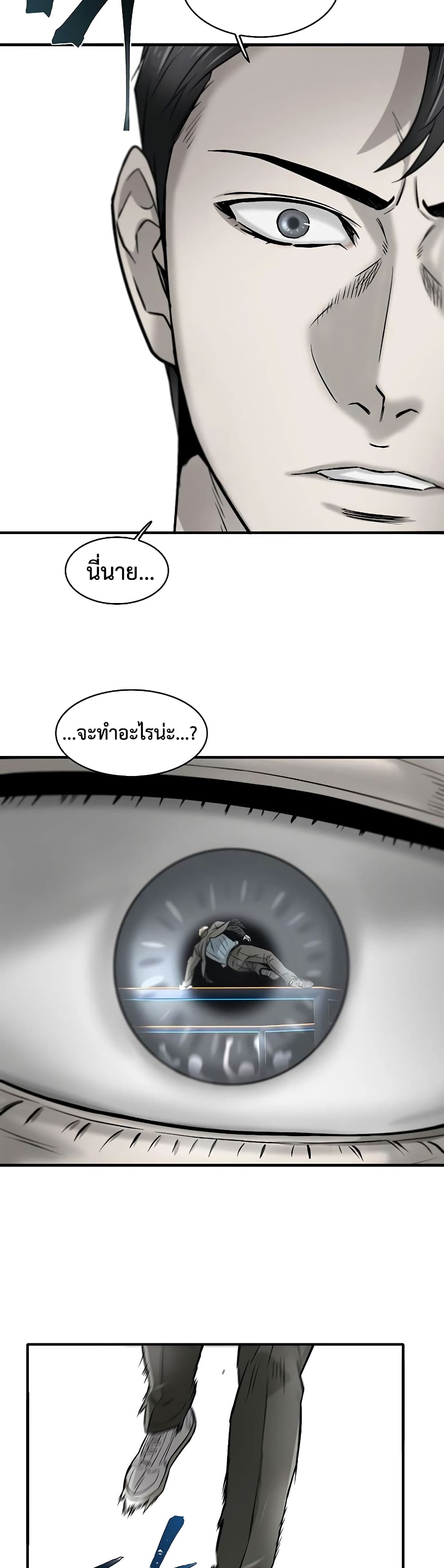Mujin page 42