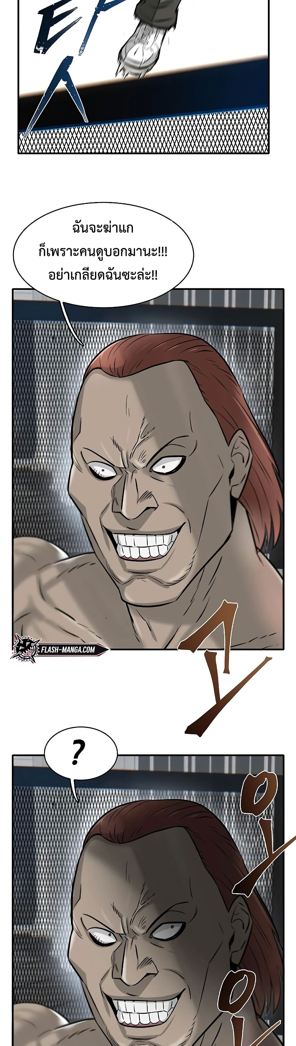 Mujin page 43
