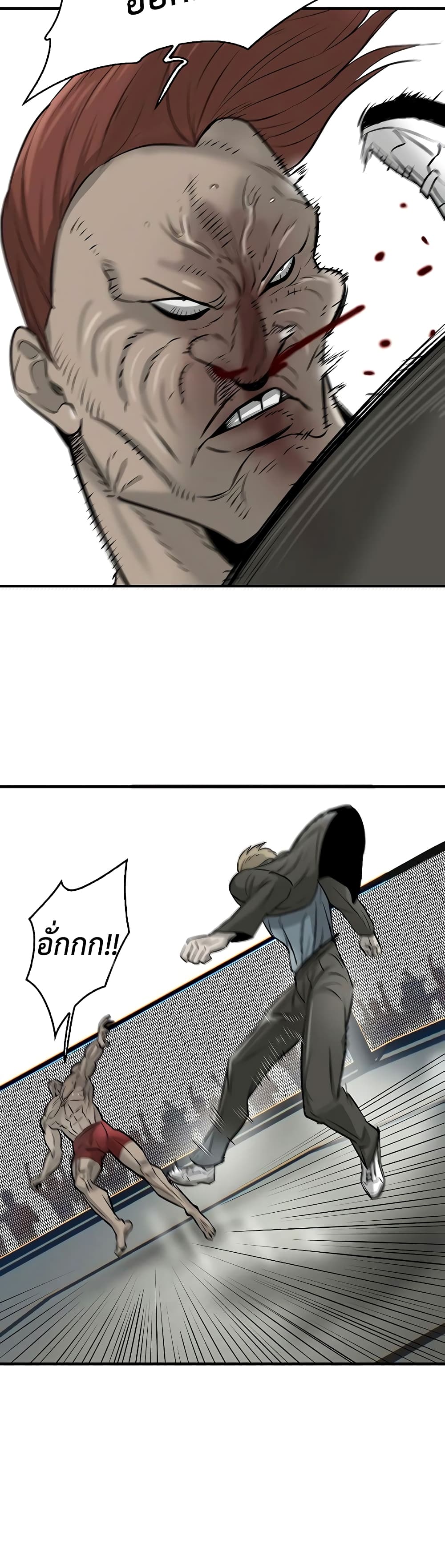 Mujin page 45