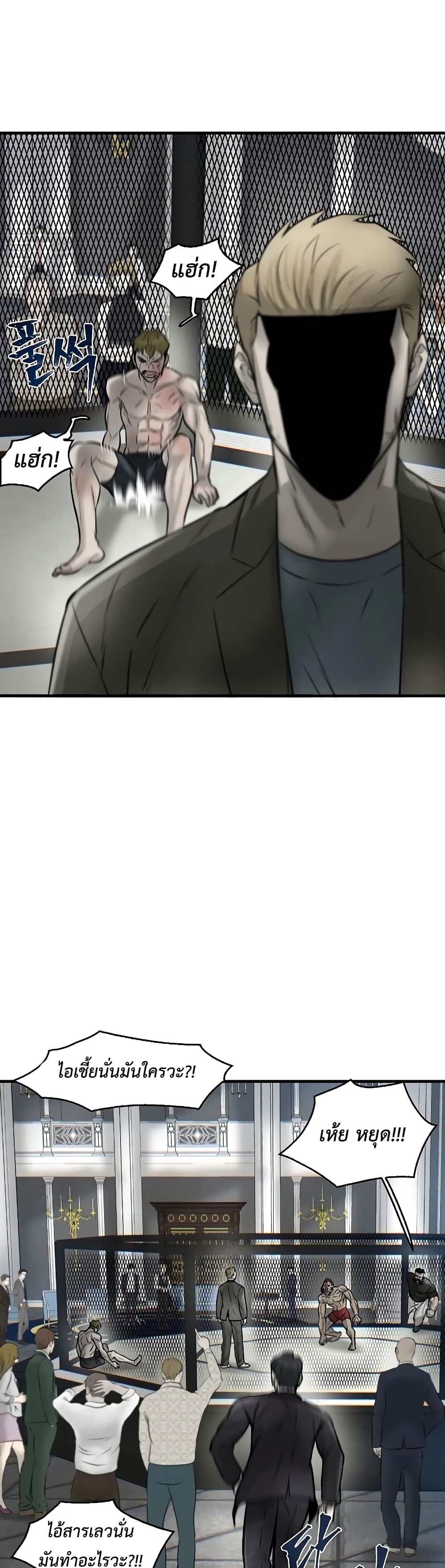 Mujin page 46