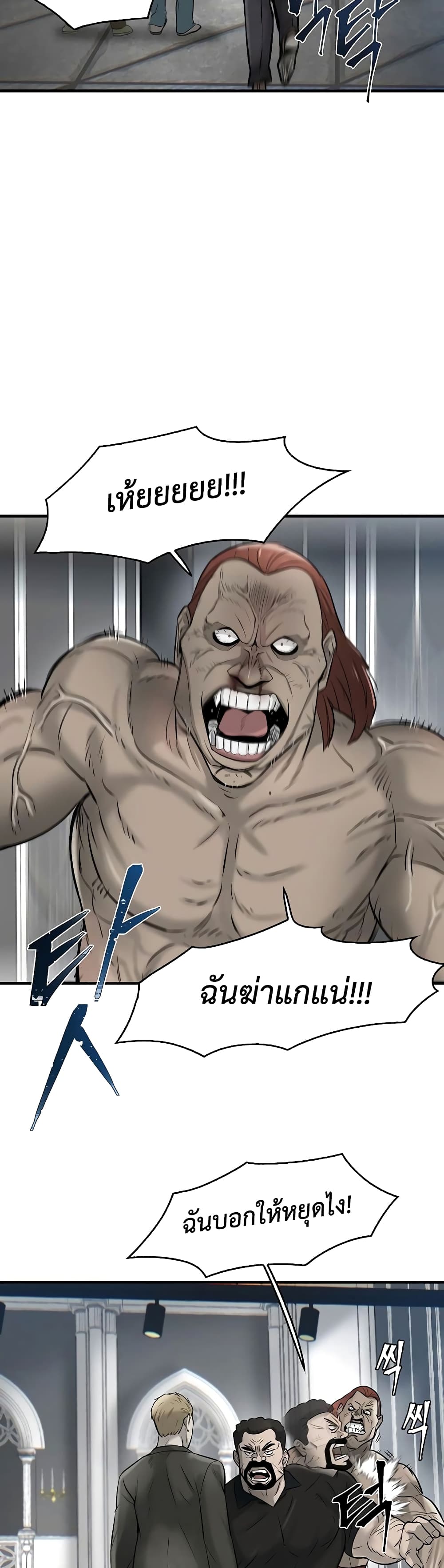 Mujin page 47