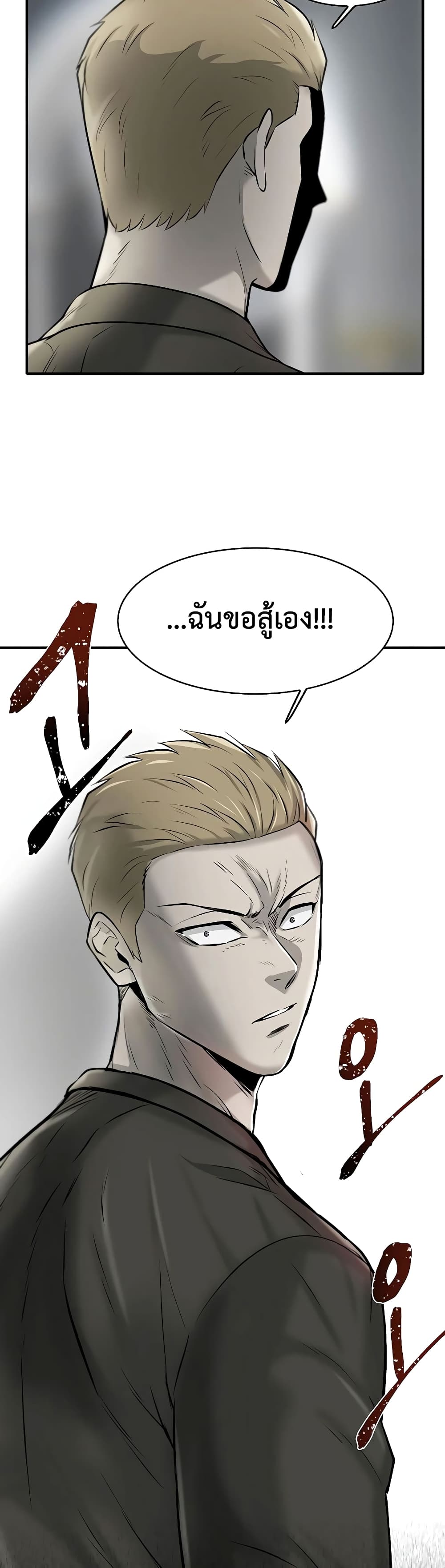 Mujin page 49