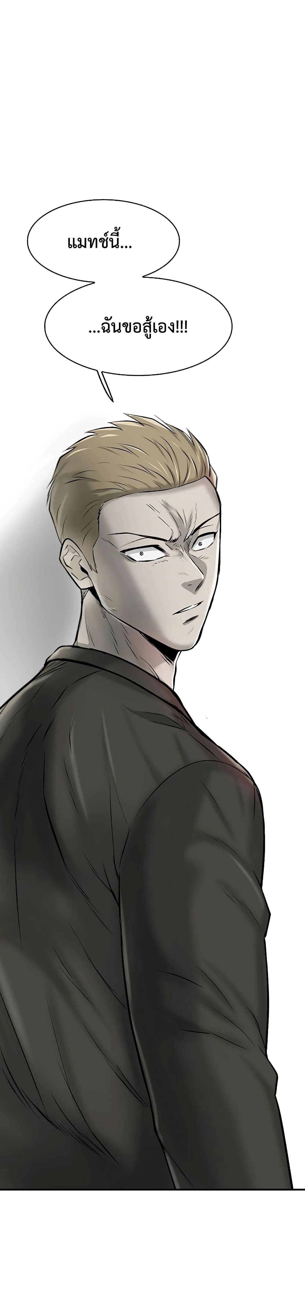 Mujin page 1