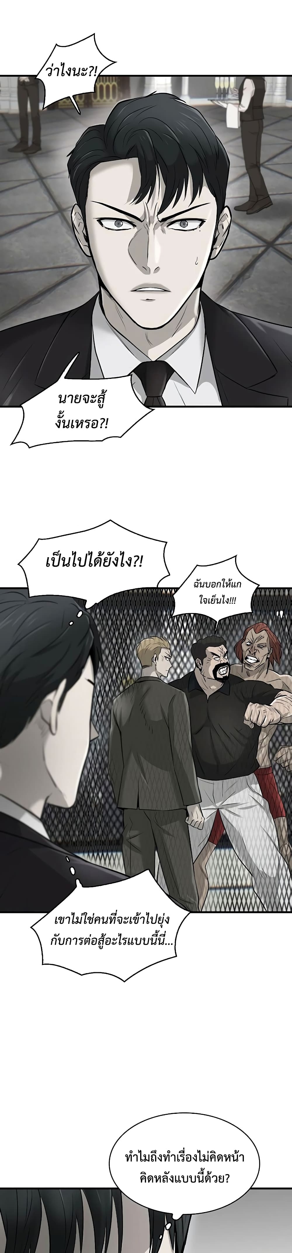 Mujin page 2