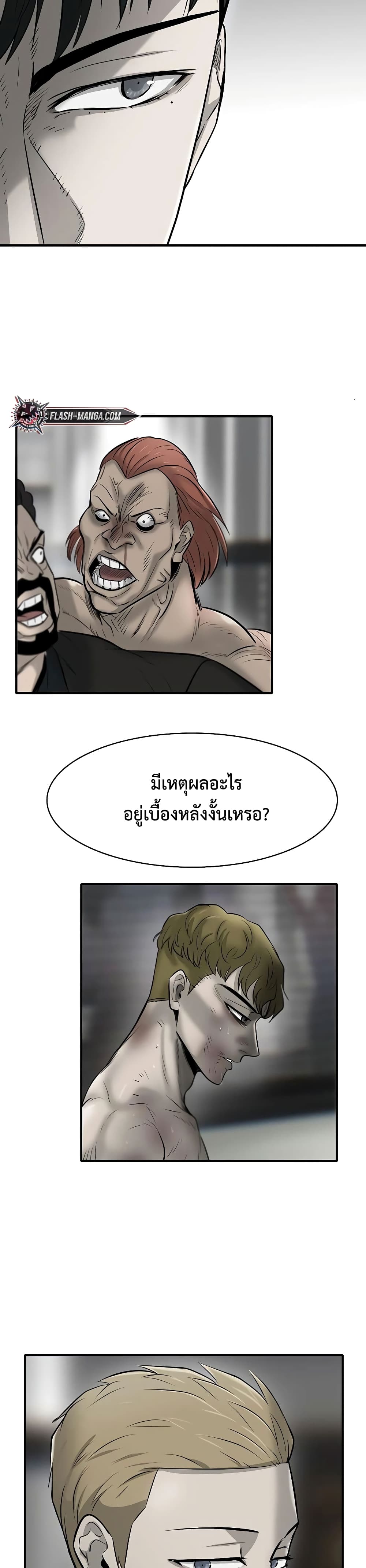 Mujin page 3