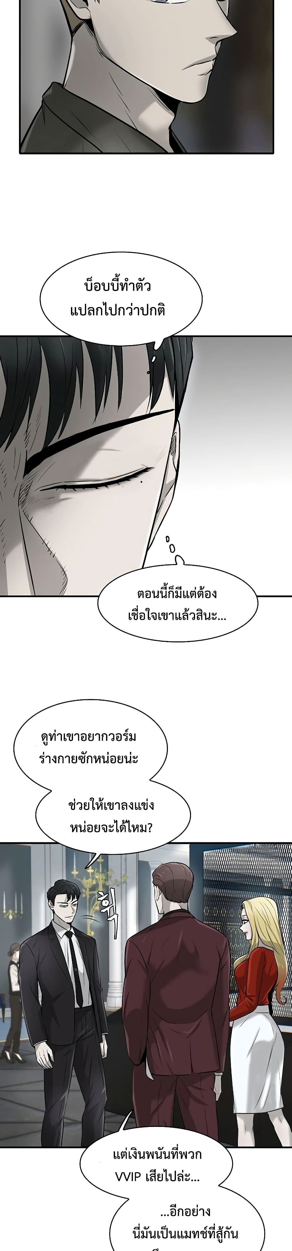 Mujin page 4