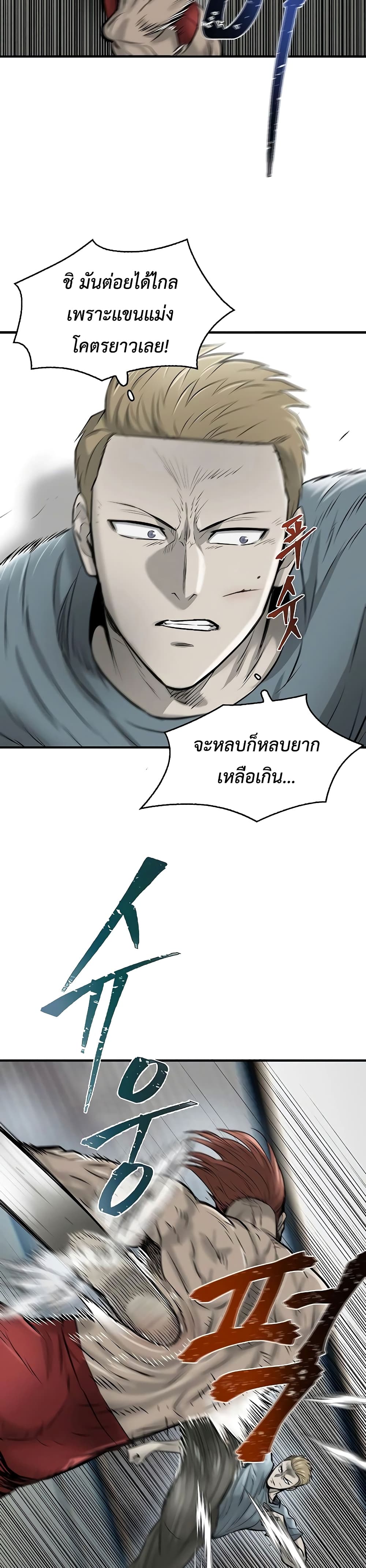 Mujin page 14