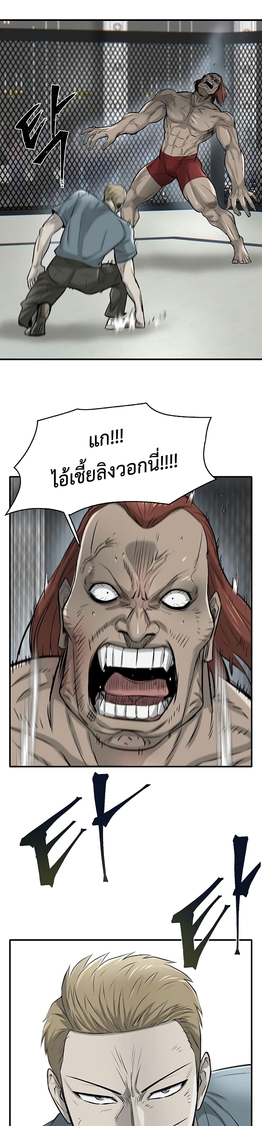 Mujin page 16