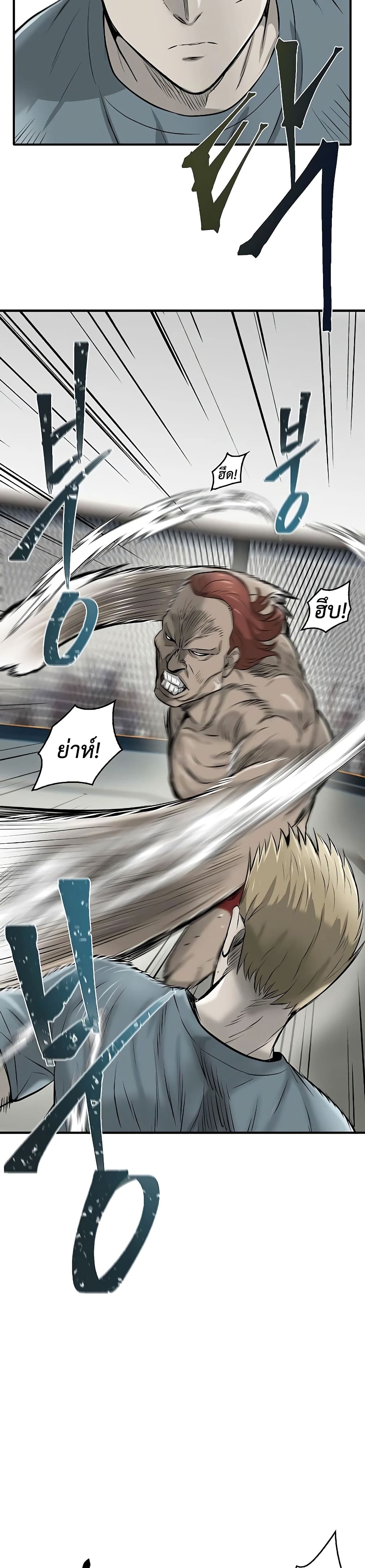 Mujin page 17