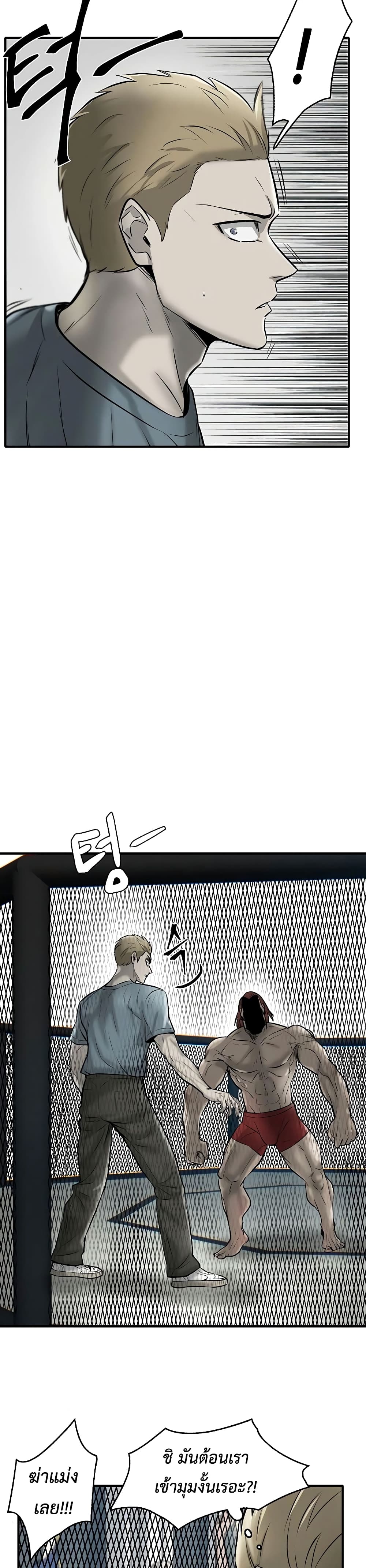 Mujin page 18