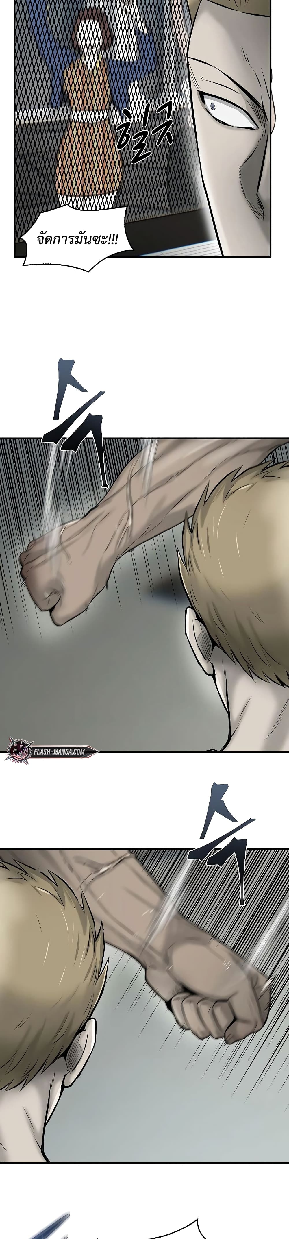 Mujin page 19