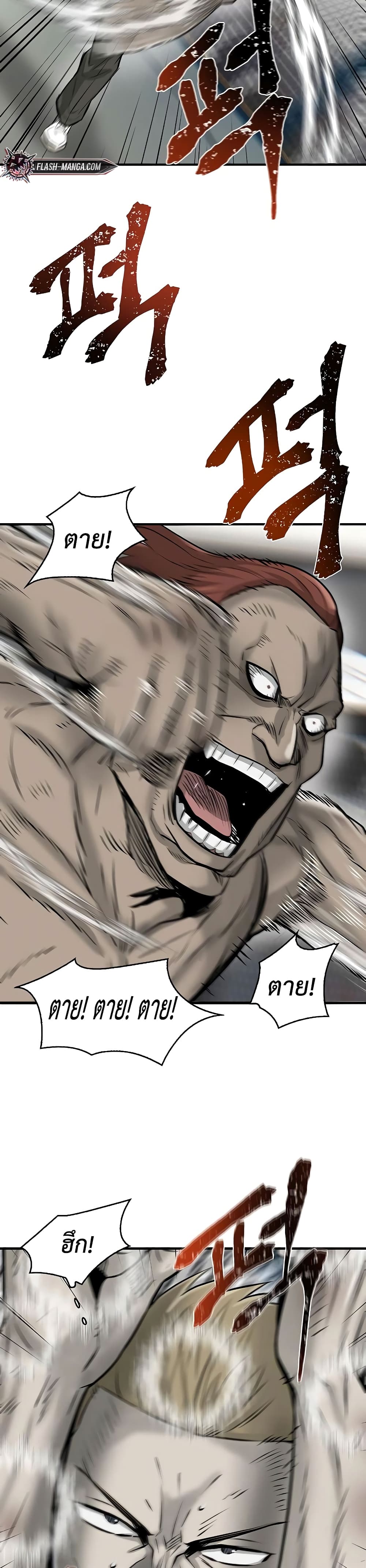 Mujin page 21