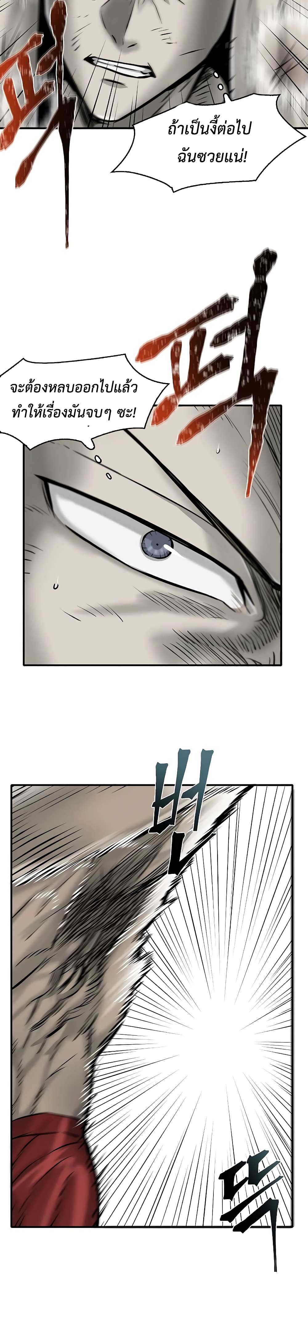 Mujin page 22