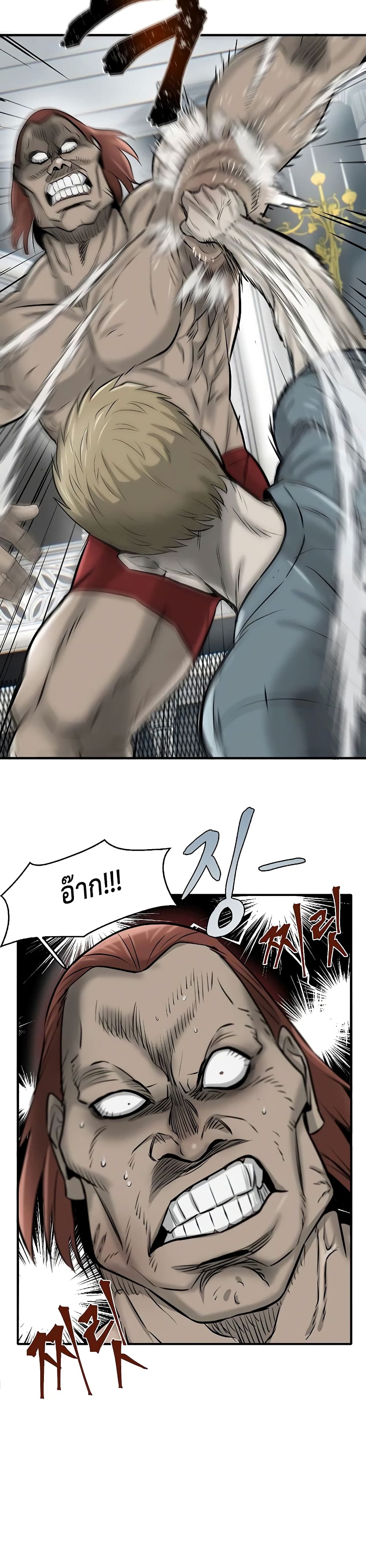 Mujin page 26