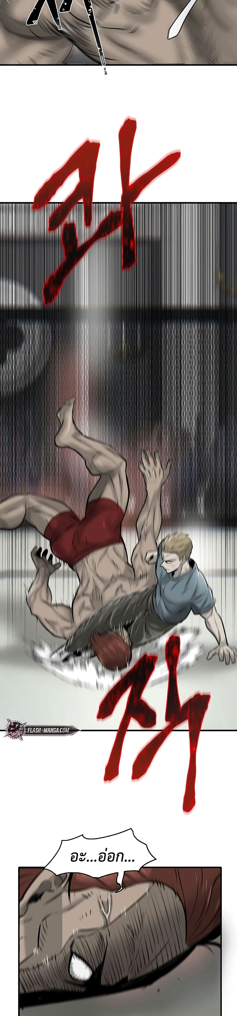 Mujin page 28