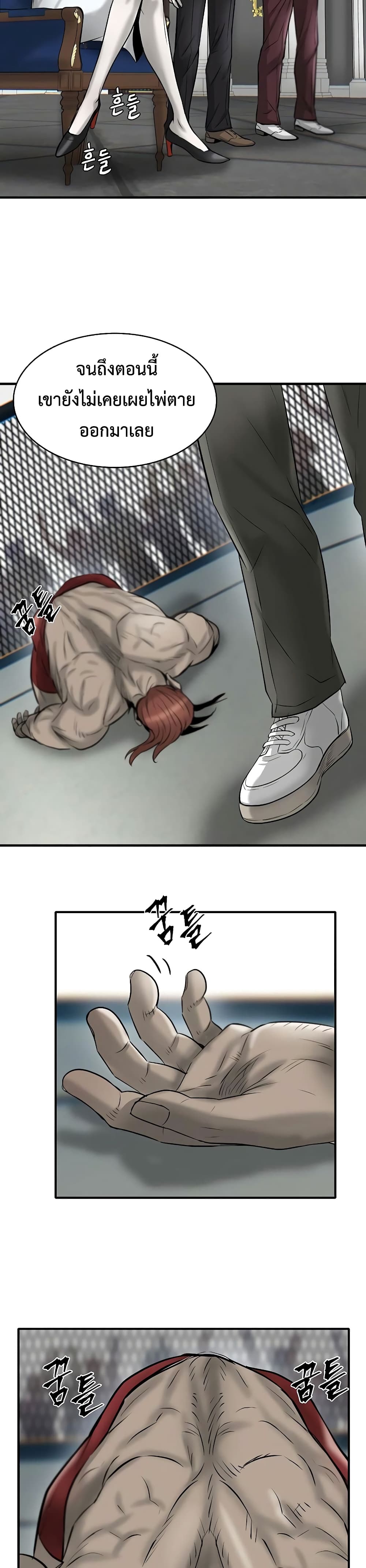 Mujin page 30