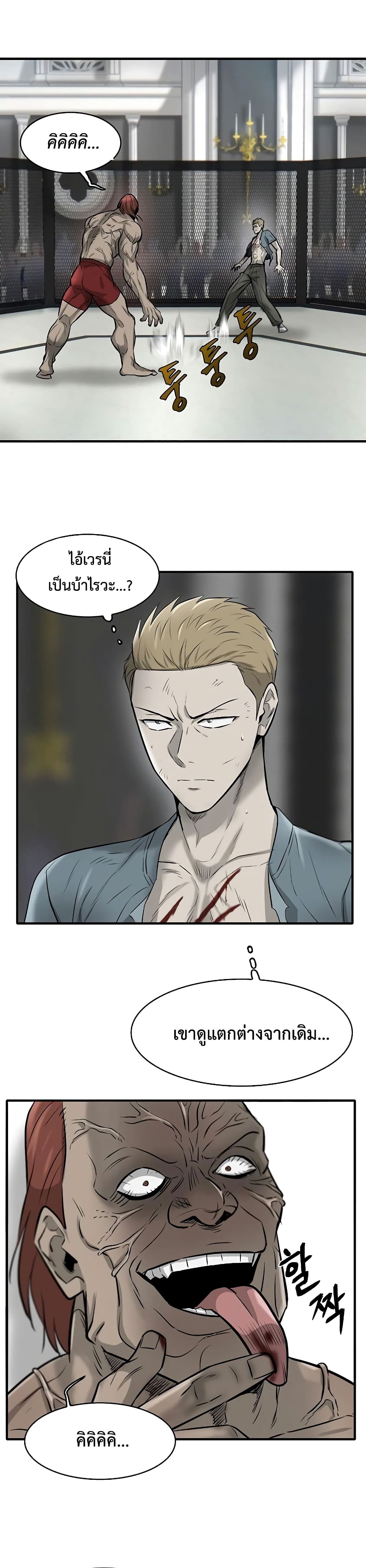 Mujin page 33