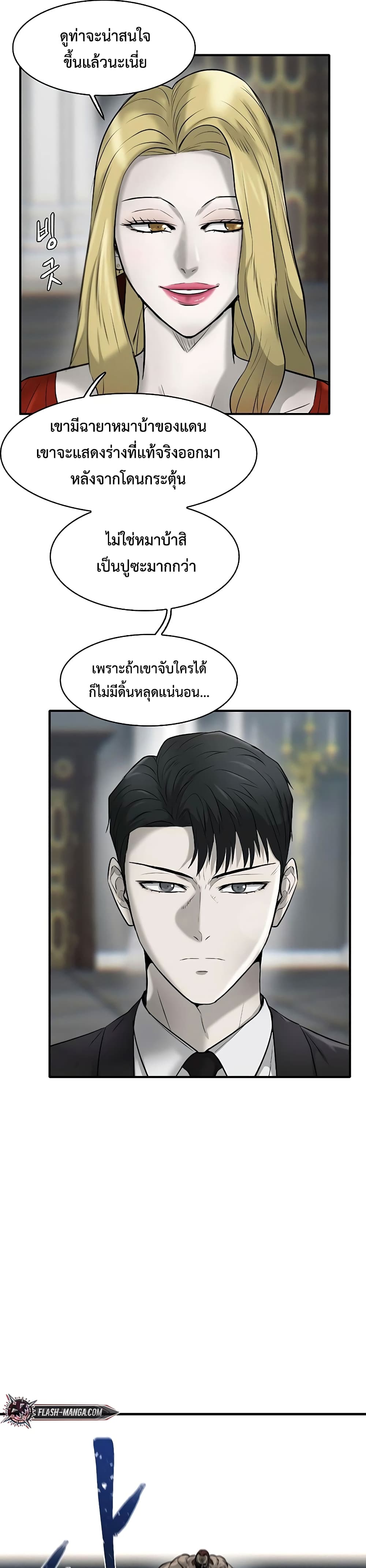 Mujin page 34