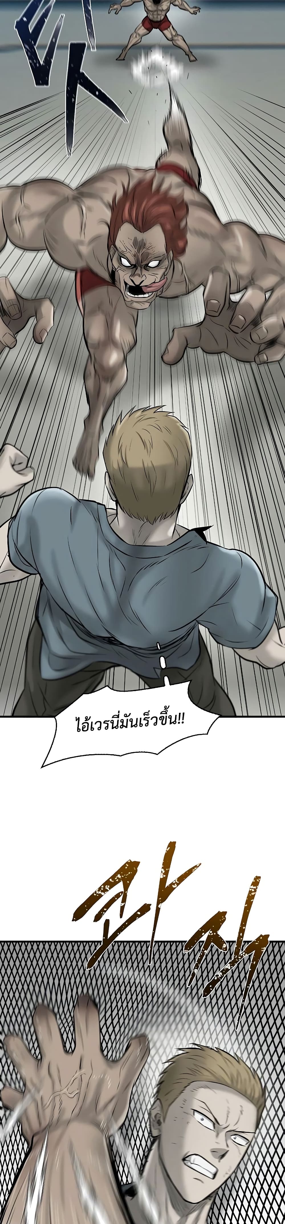 Mujin page 35