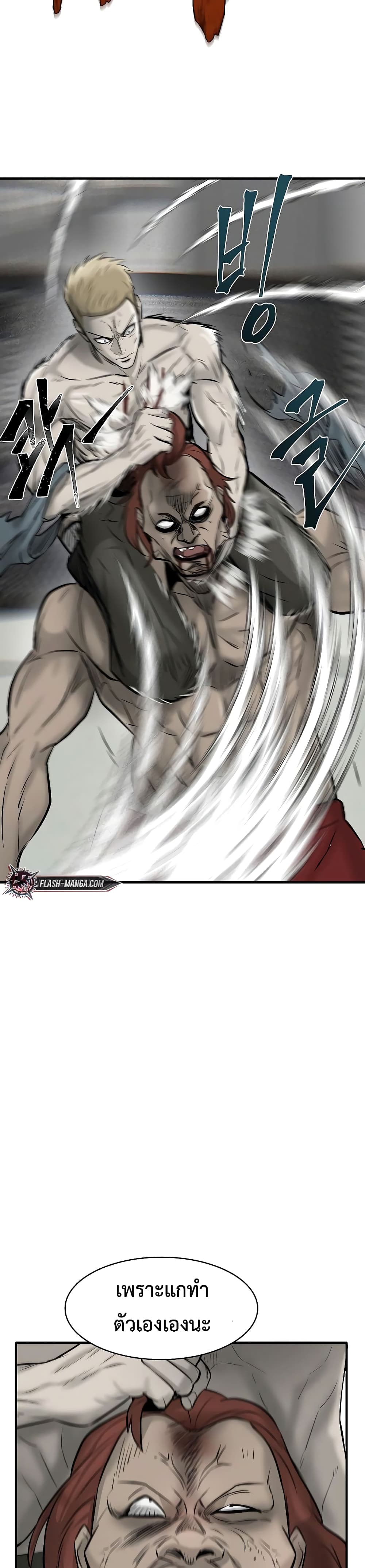 Mujin page 45