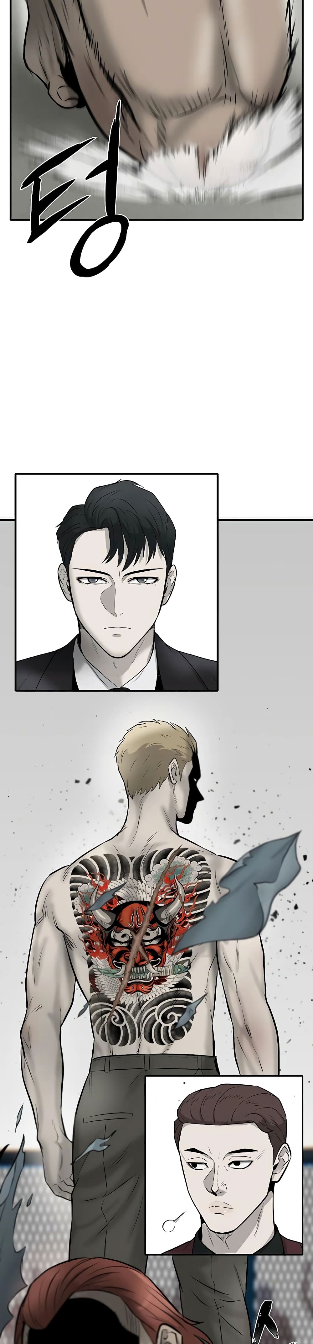 Mujin page 47