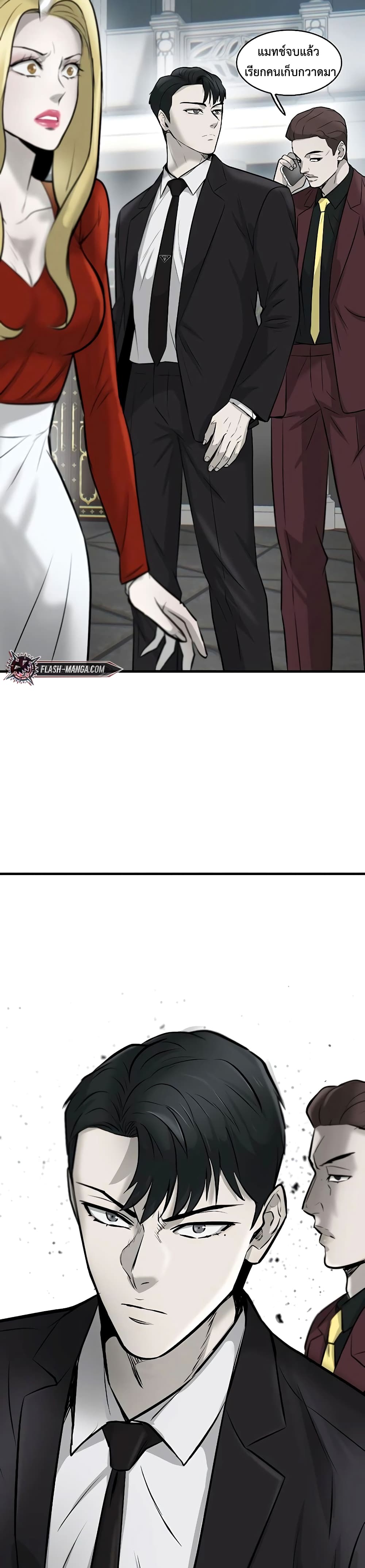Mujin page 49
