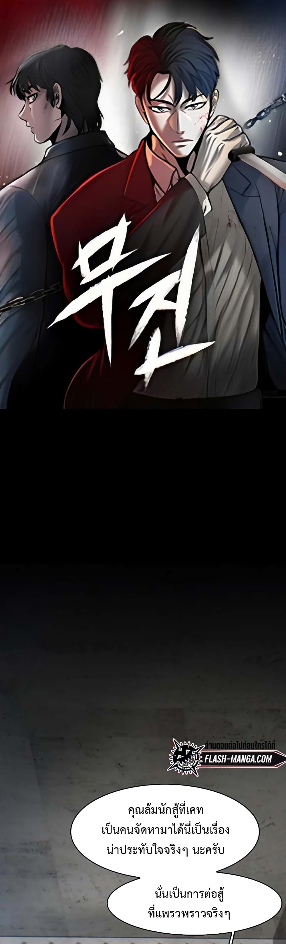 Mujin page 1
