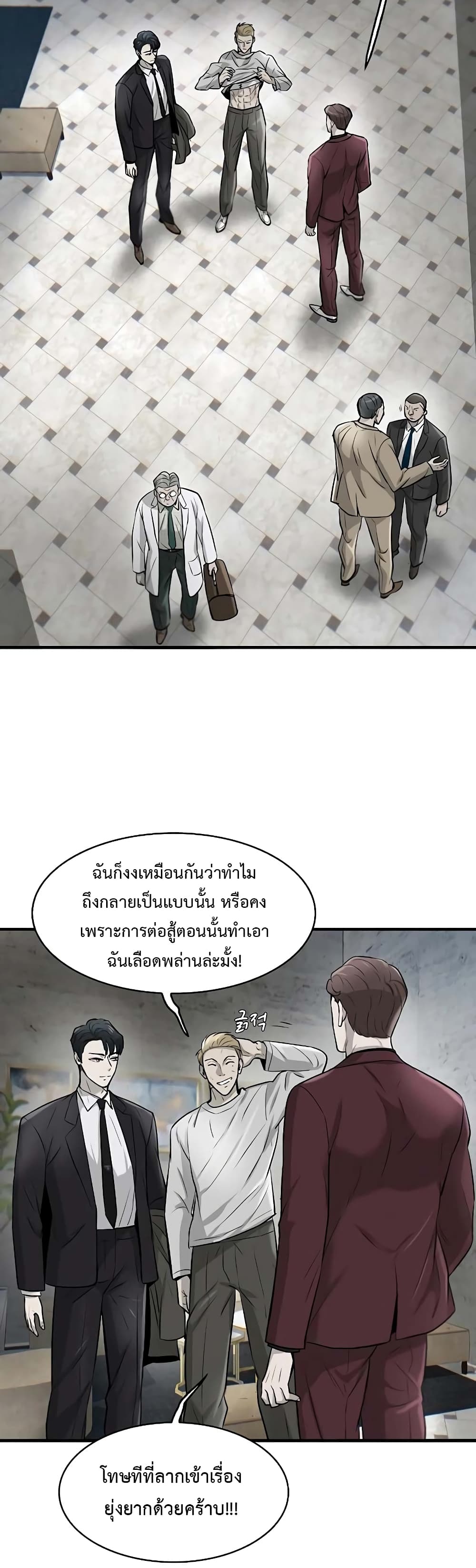 Mujin page 2