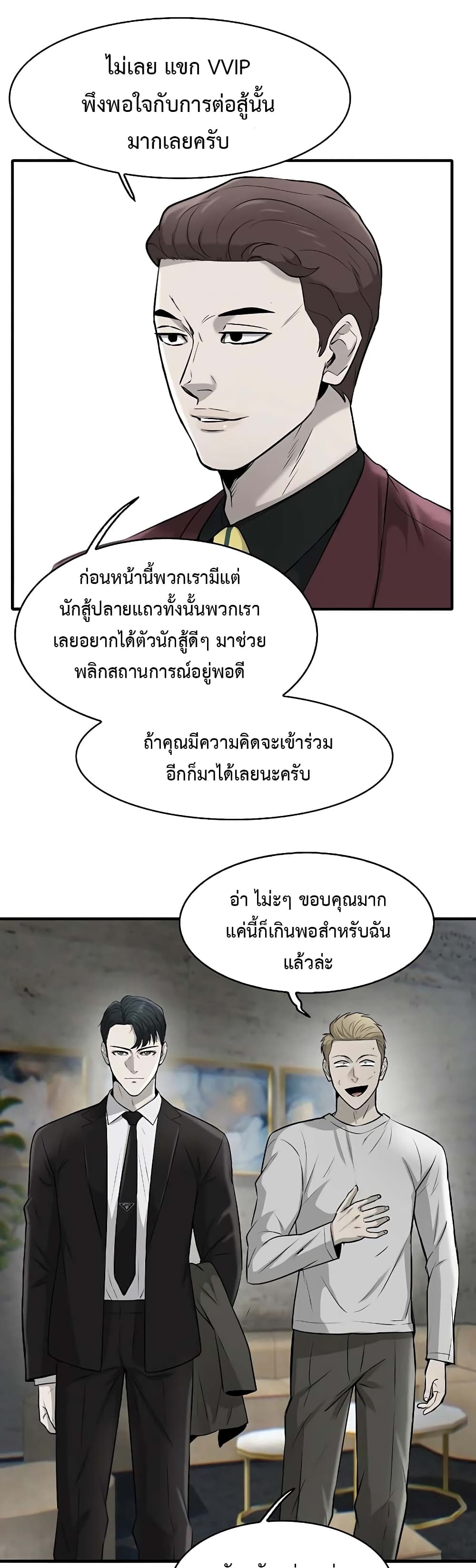 Mujin page 3