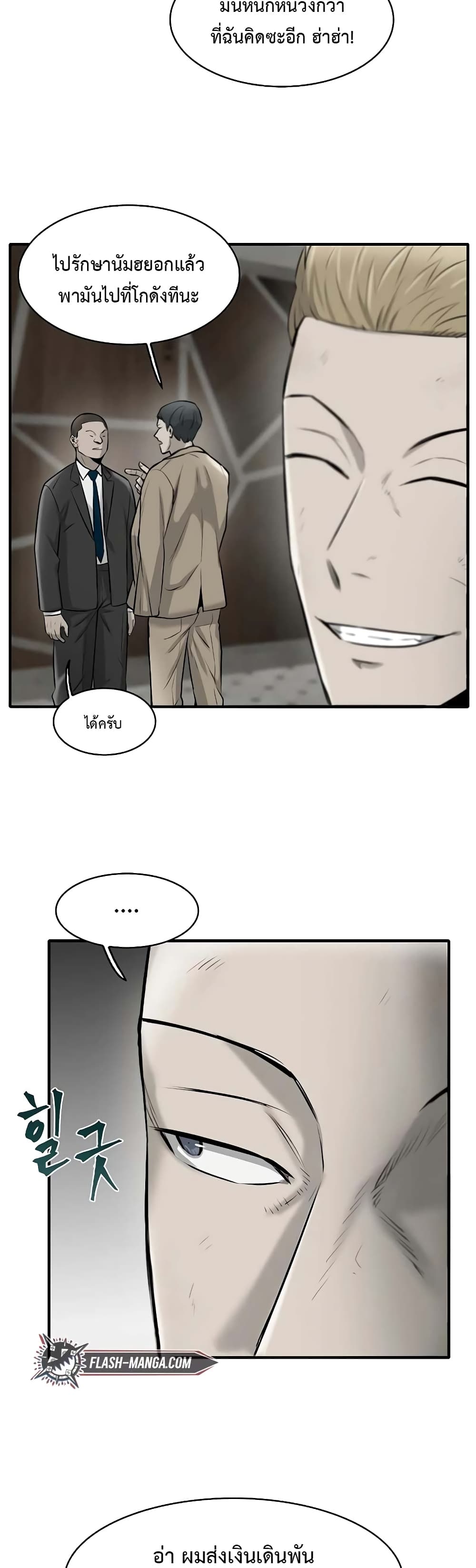 Mujin page 4