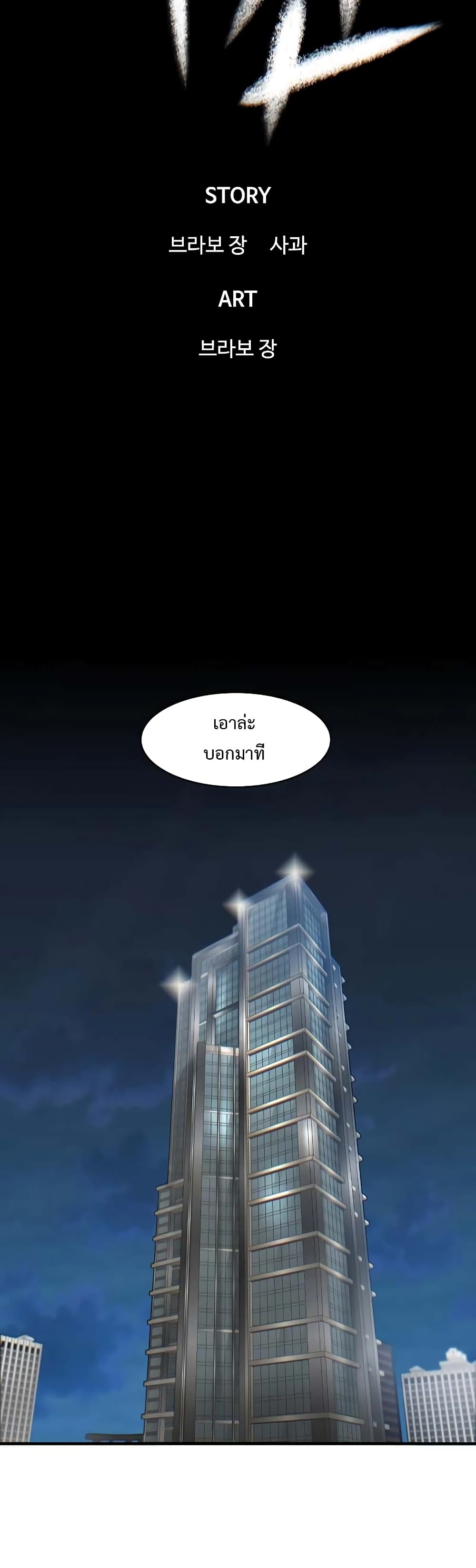 Mujin page 10