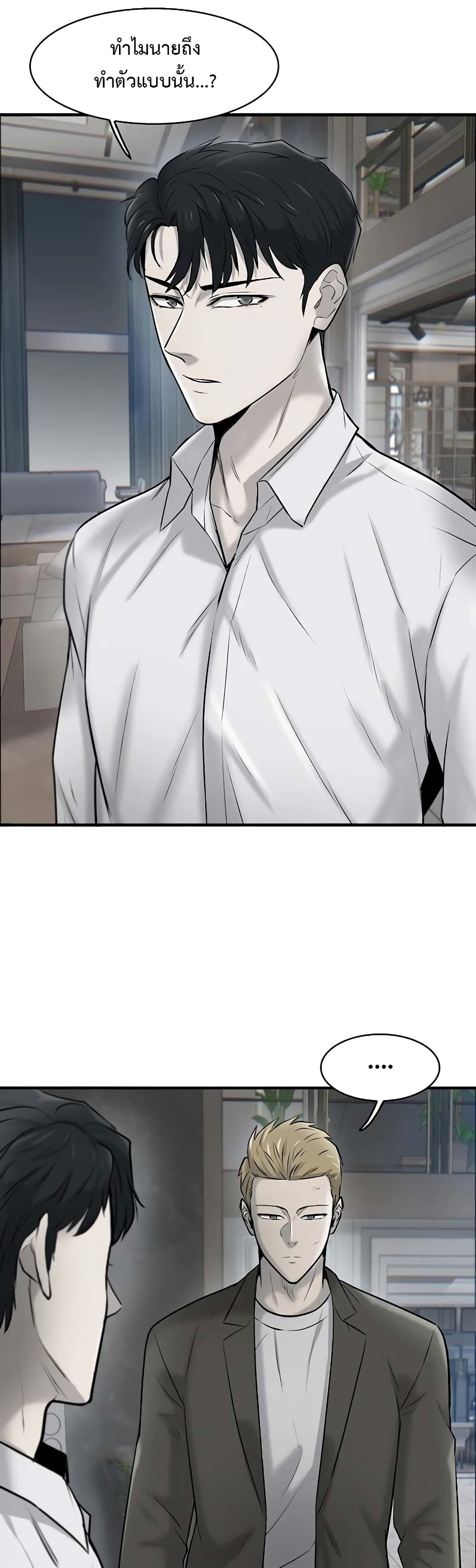 Mujin page 11