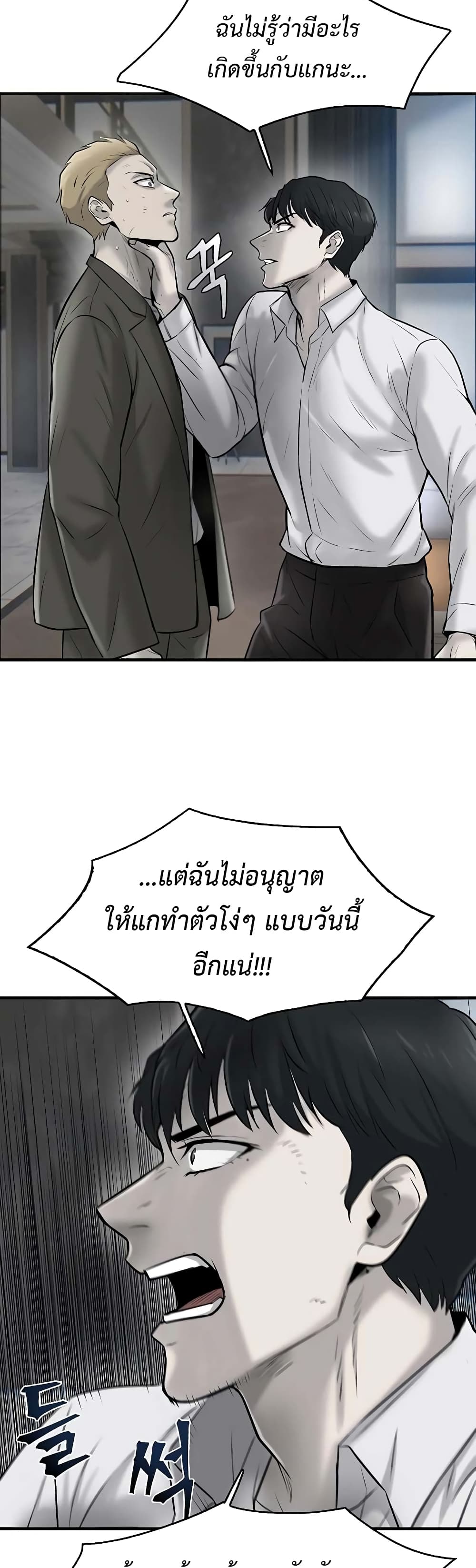 Mujin page 14