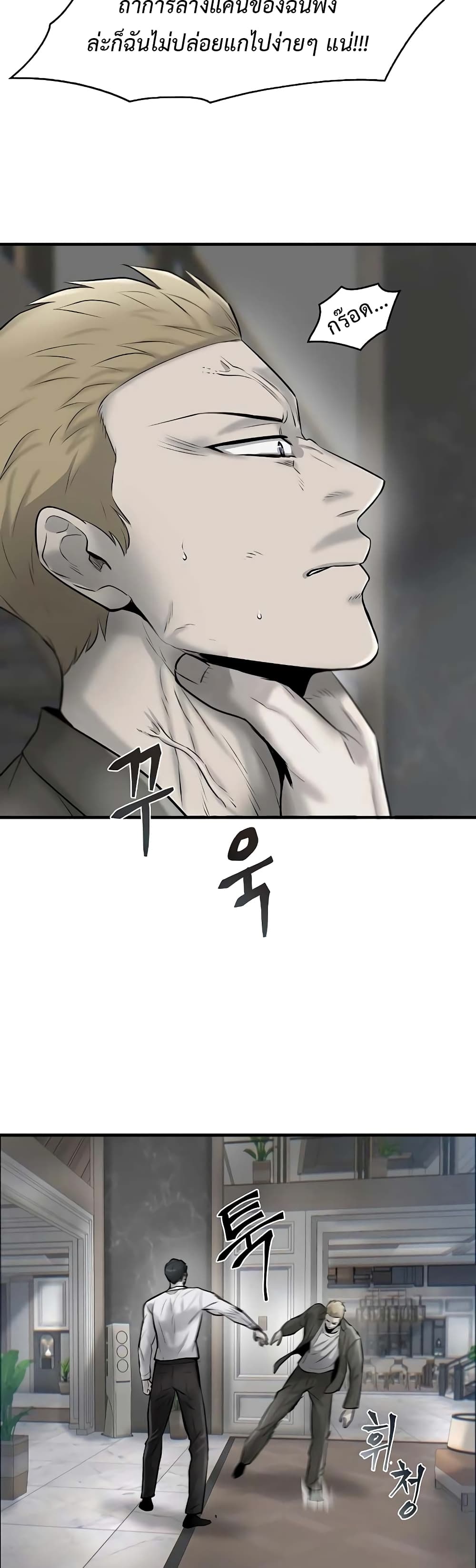 Mujin page 15