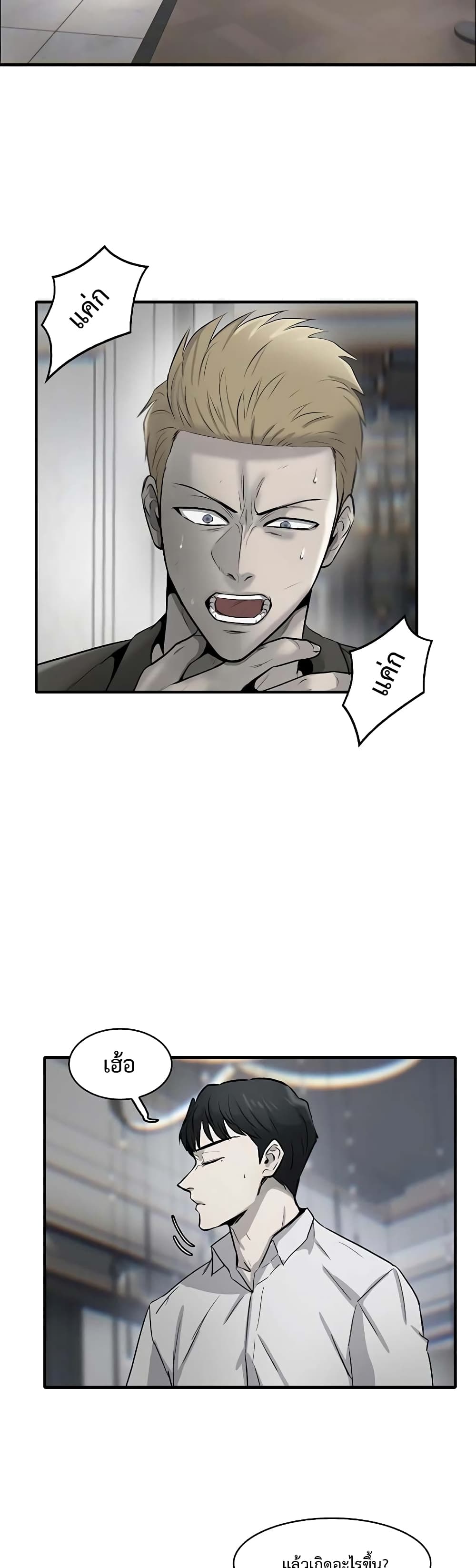 Mujin page 16