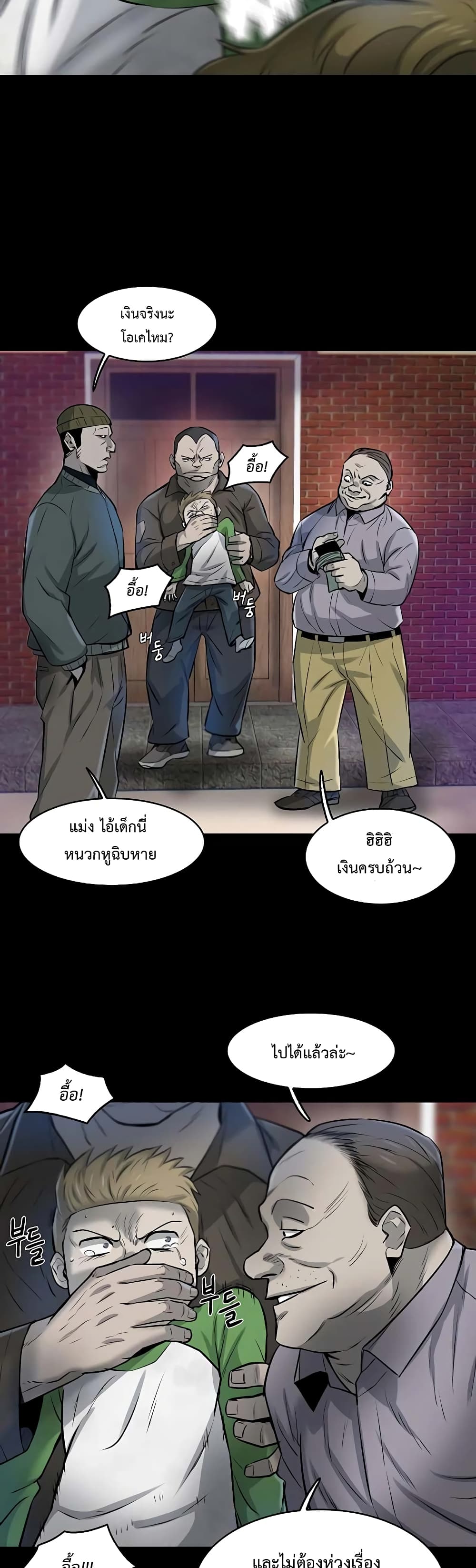 Mujin page 22