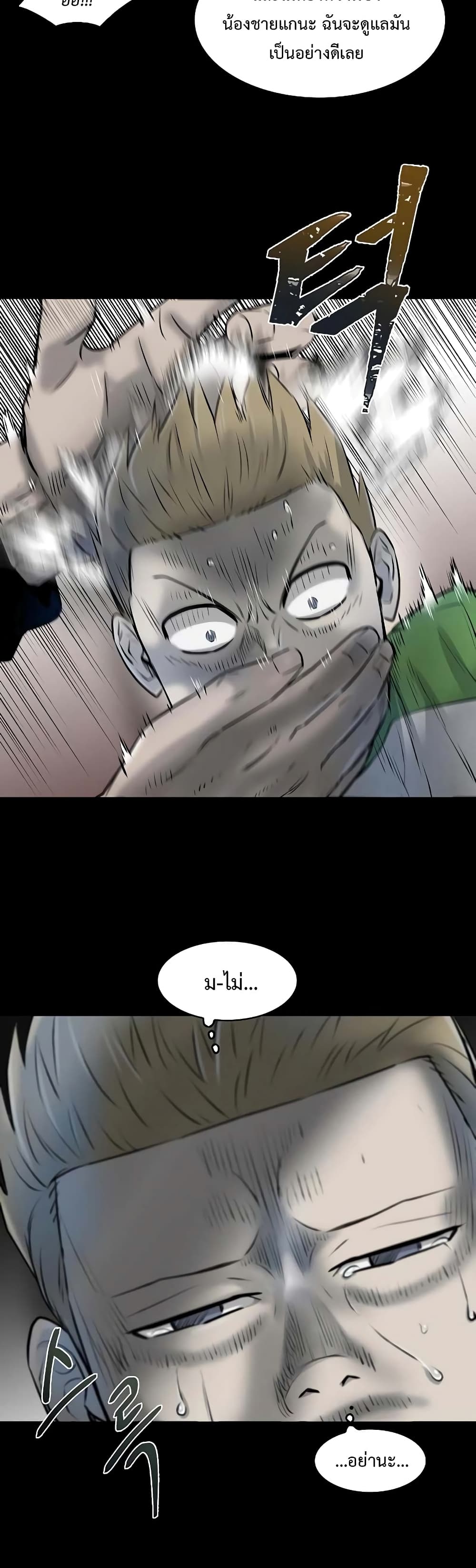 Mujin page 23