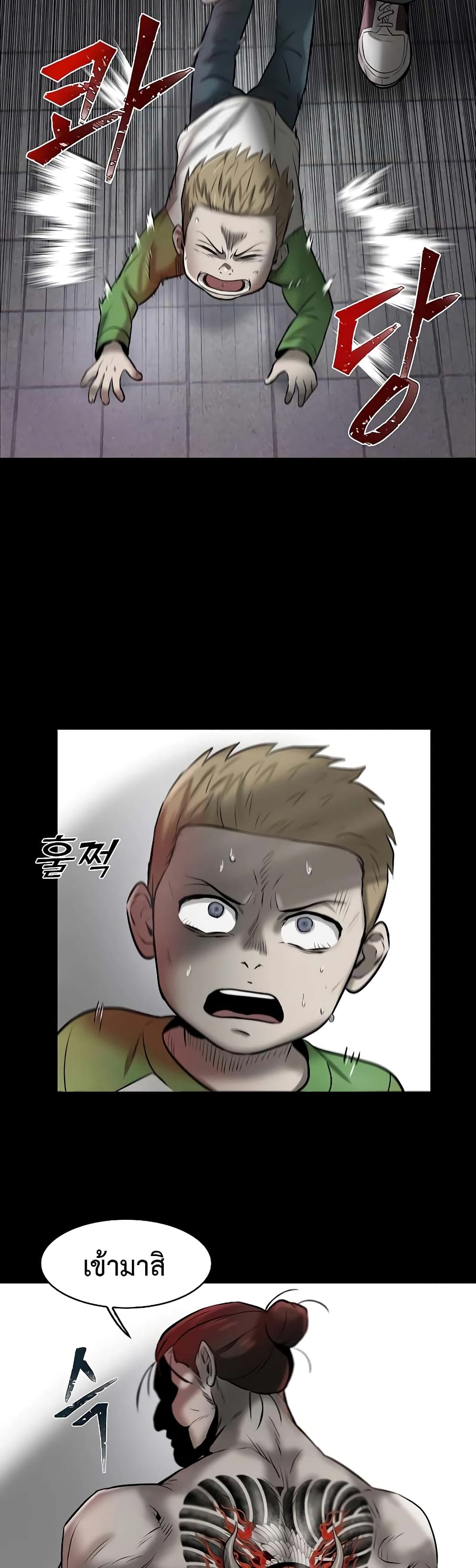 Mujin page 26