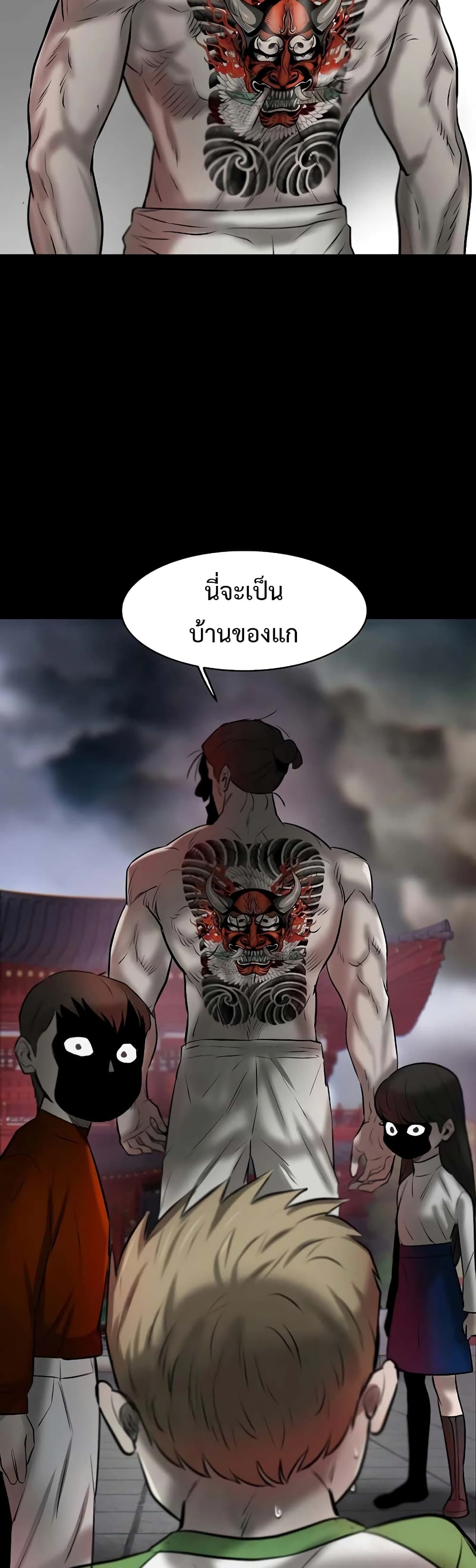 Mujin page 27