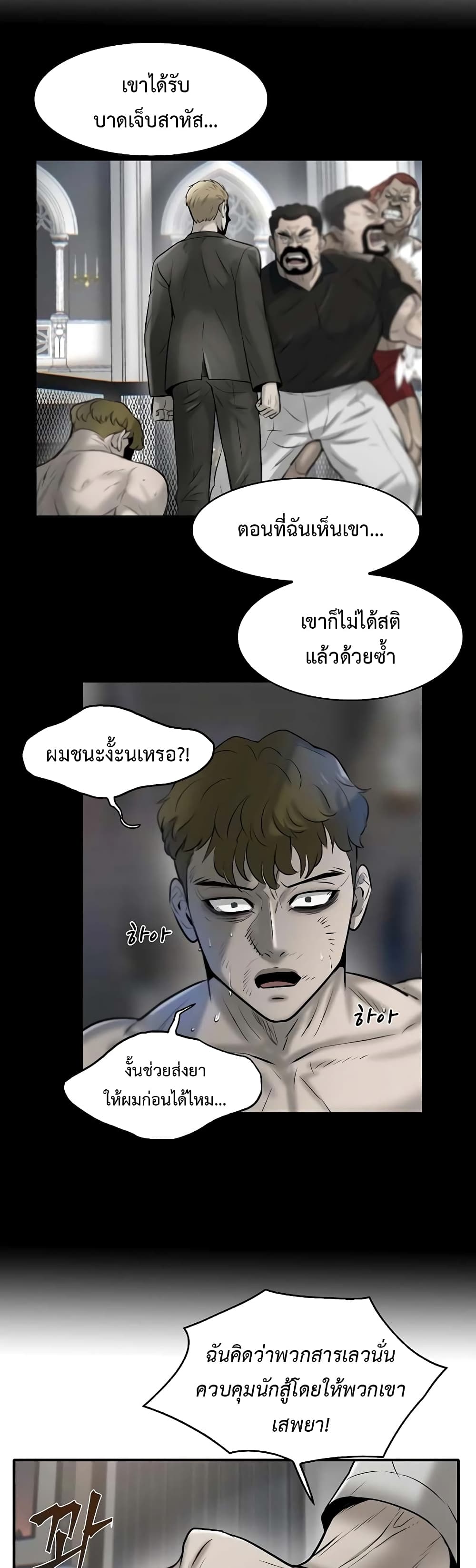 Mujin page 33