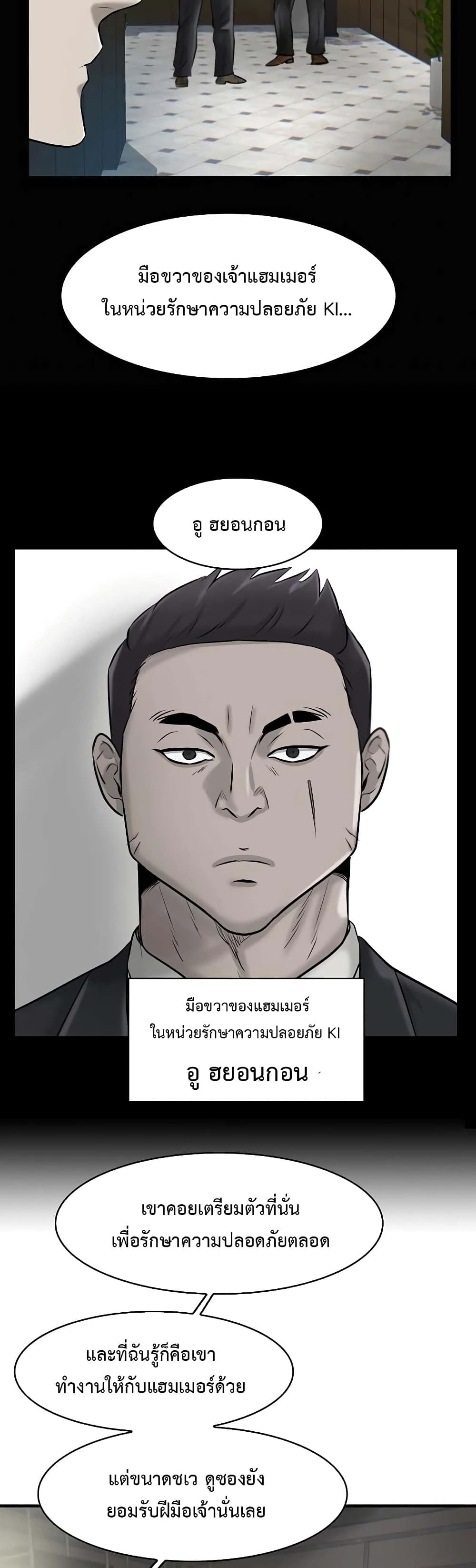 Mujin page 42