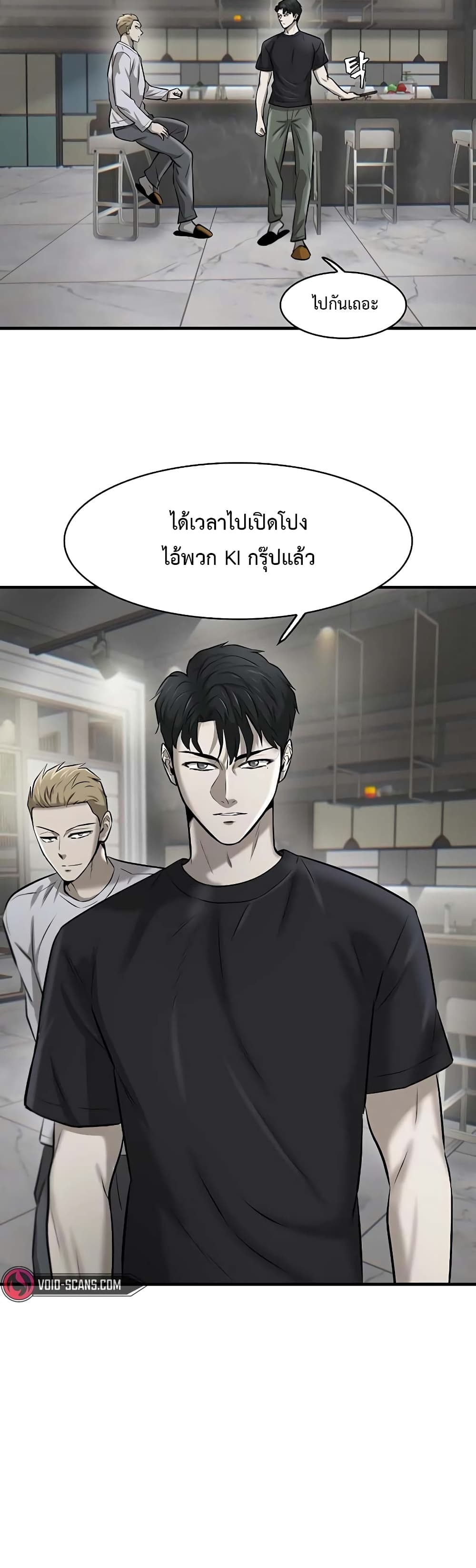 Mujin page 44
