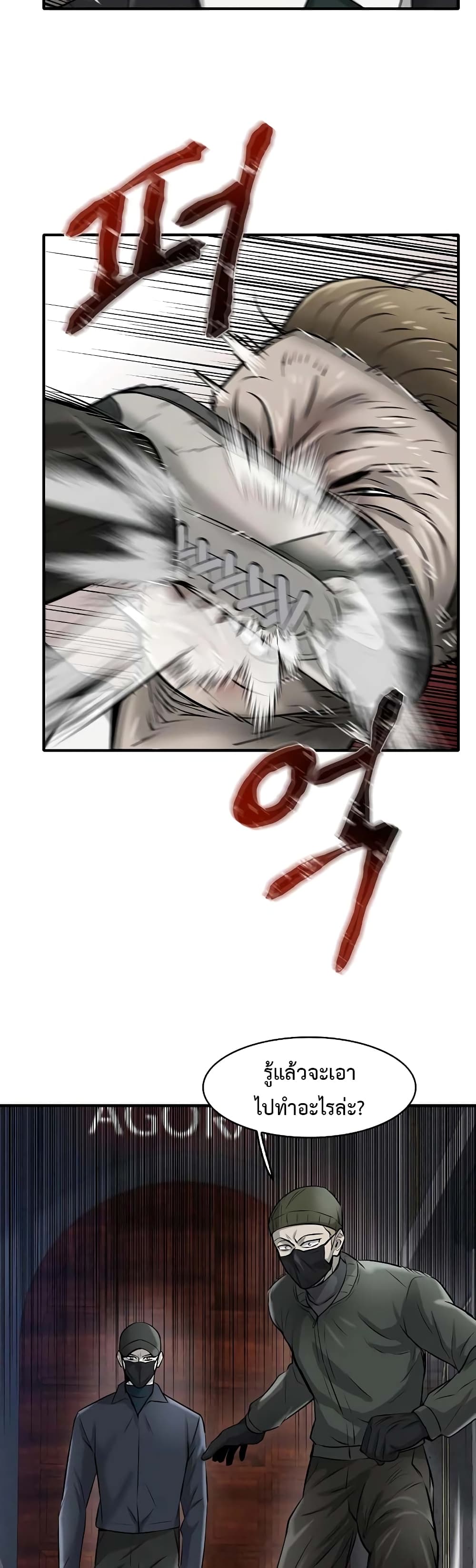 Mujin page 49