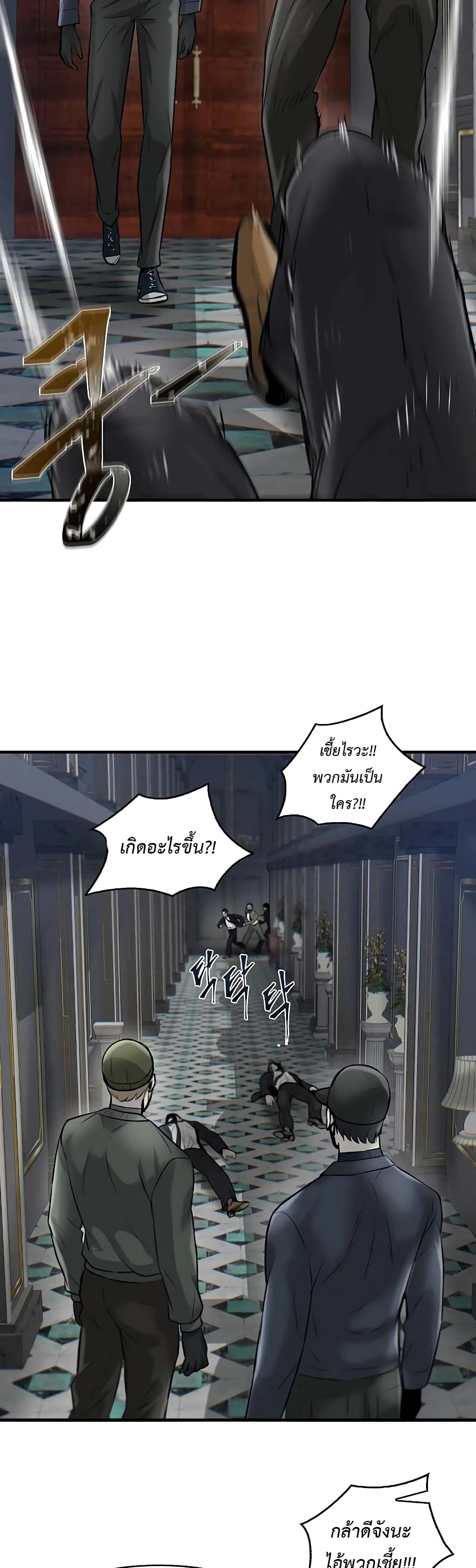 Mujin page 50