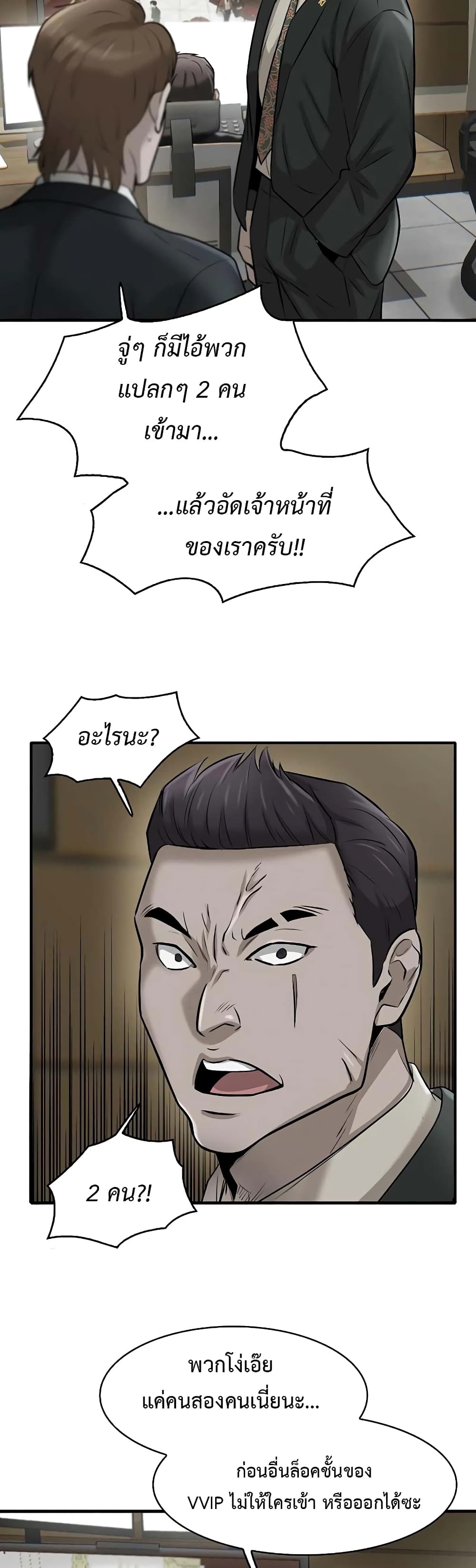 Mujin page 54