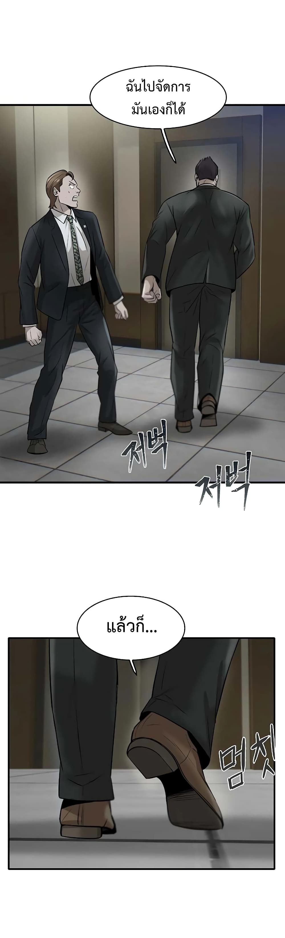 Mujin page 57