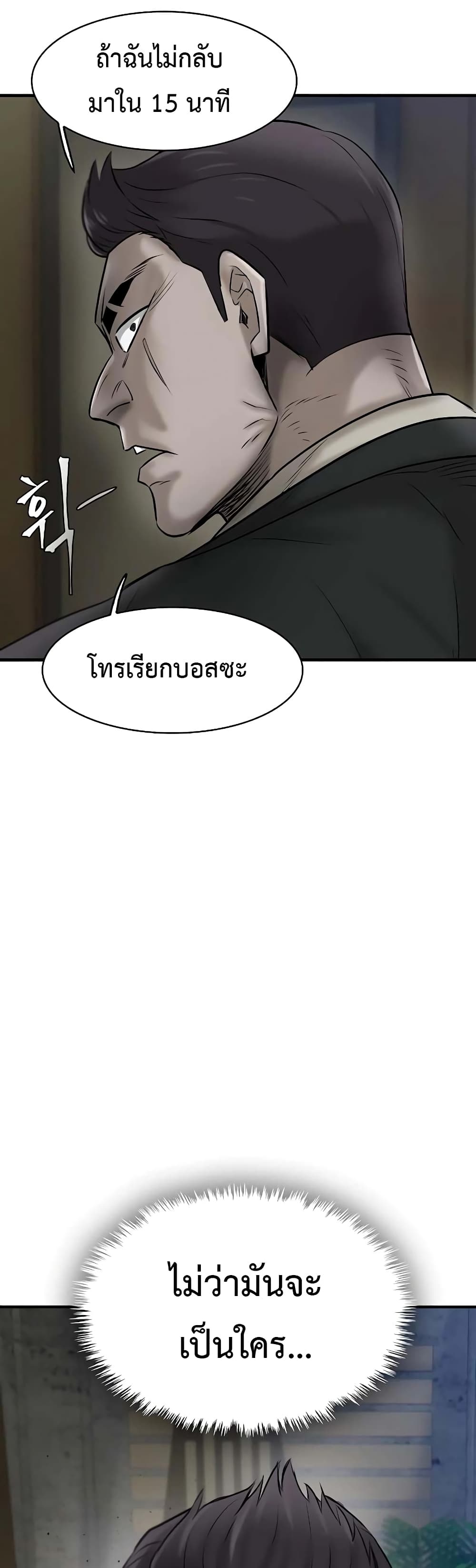 Mujin page 58