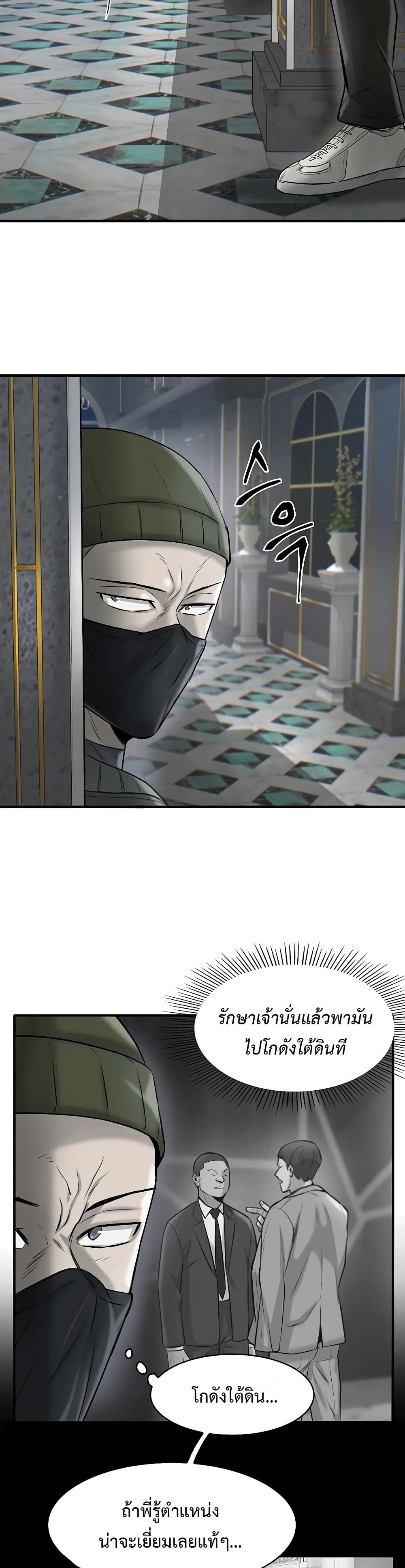 Mujin page 3