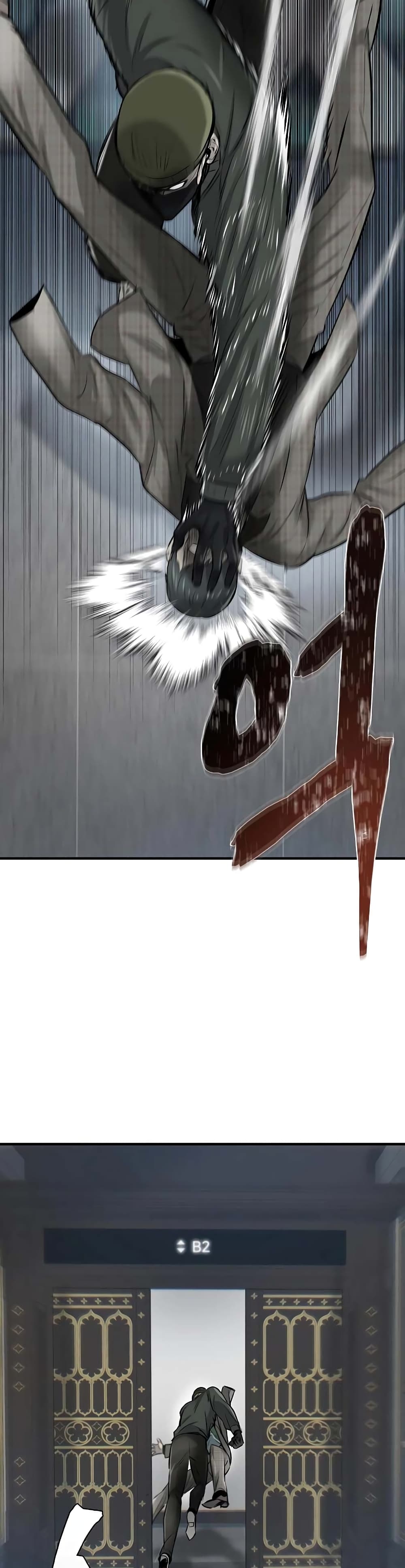 Mujin page 9